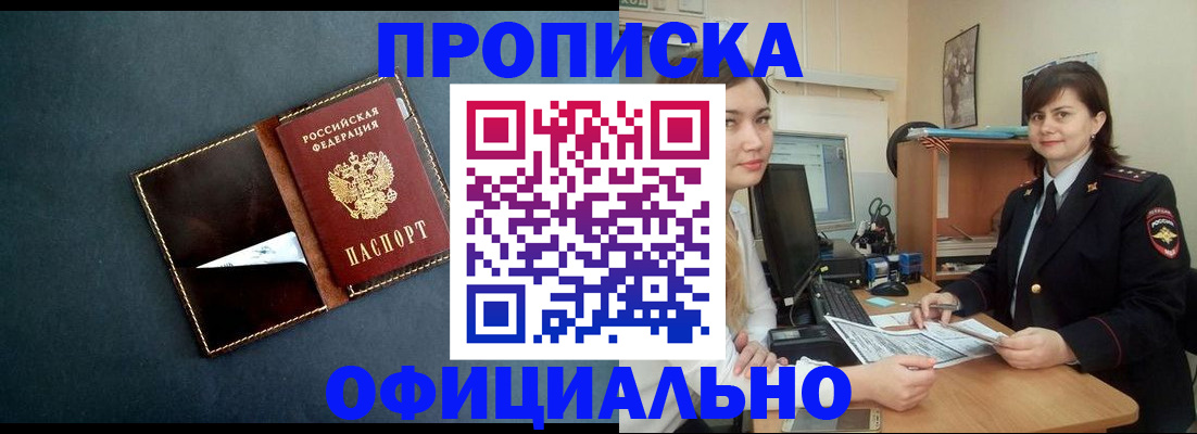 временная регистрация поиск в Коле