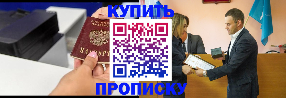 временная регистрация надежно в Коле