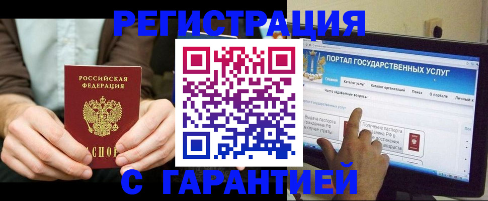 временная регистрация недорого в Коле