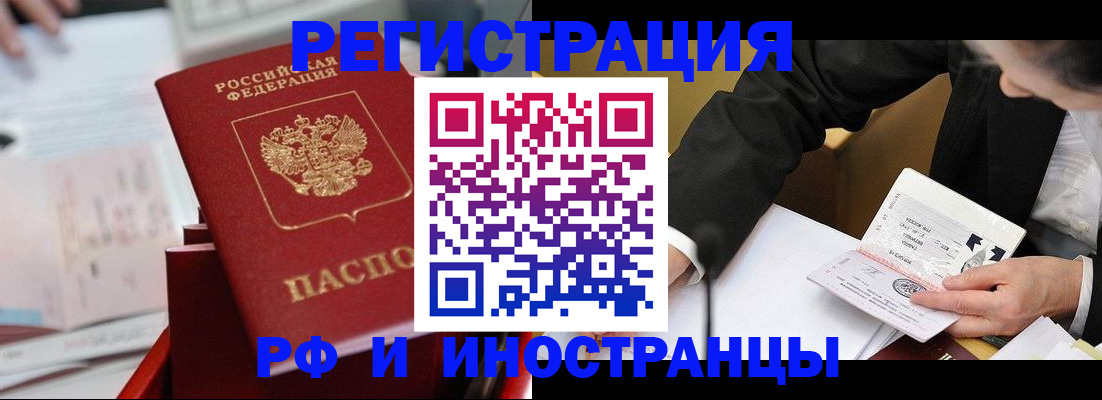 временная регистрация поиск в Коле