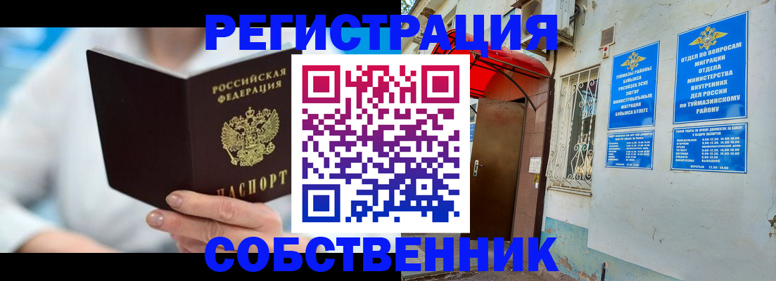 временная регистрация купить в Коле